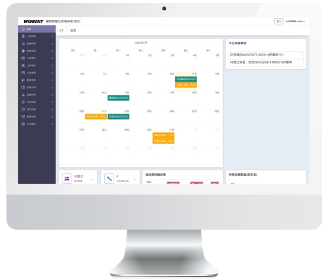 管理平台與Dashboard